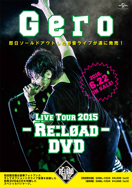 Gero「Live Tour 2015 – Re:load – DVD」発売イベント追加特典決定！ | Gero Official Website