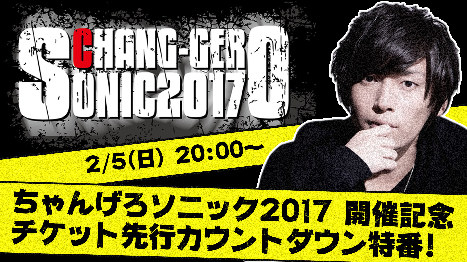 ちゃんげろソニック 歴代 – ちゃんげろソニック2021 セトリ – QXIGE