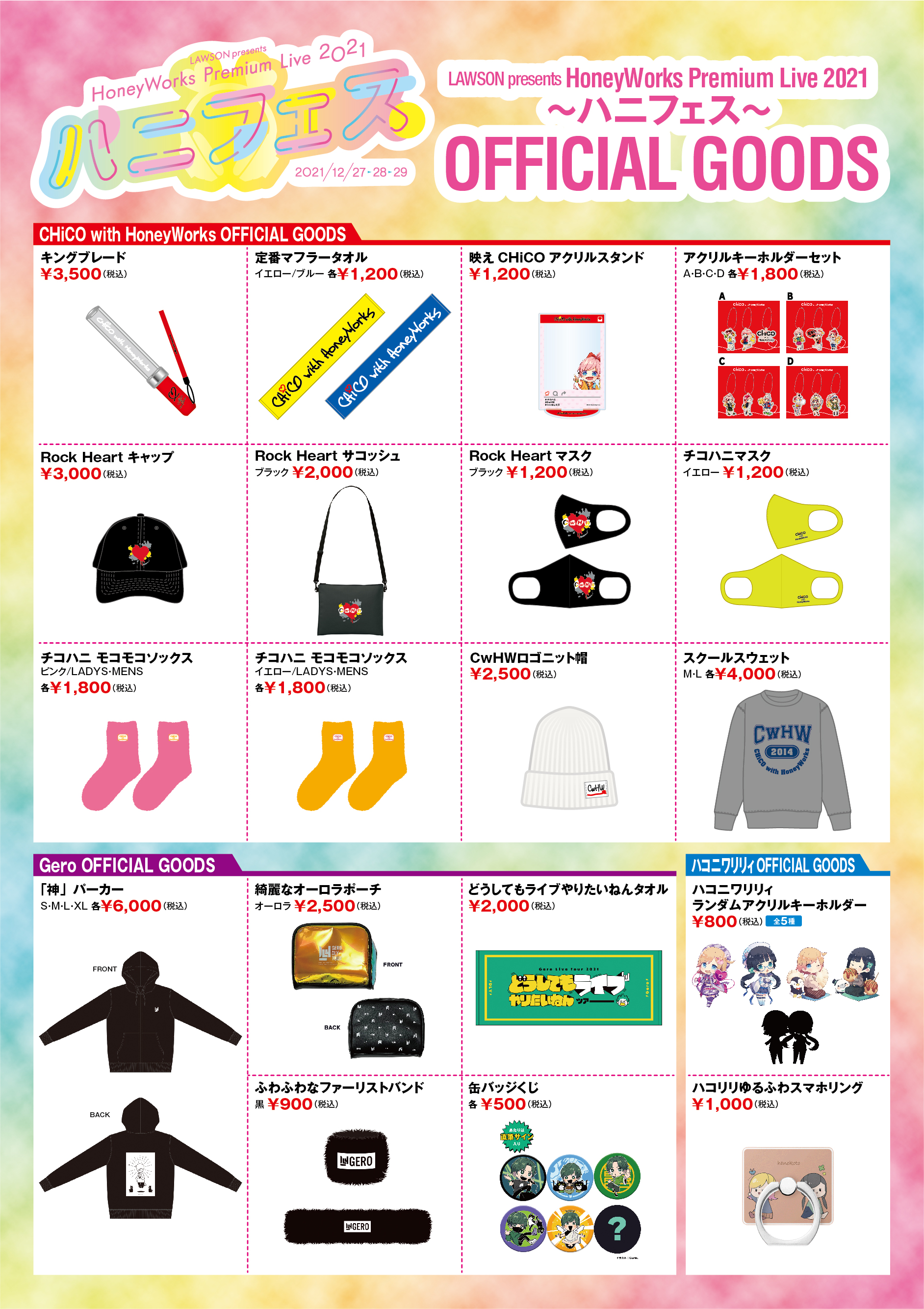 16.Gero EGOISTツアー　ハロウィーン限定グッズ 16.Gero EGOISTツアー ハロウィーン限定グッズ | Shop at