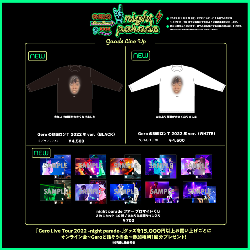 Gero Live Tour 2022 -night parade- グッズ事後通販開始！ | Gero ...